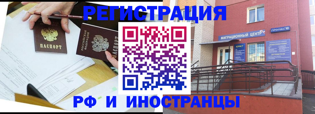 прописка ребенка в Симферополе