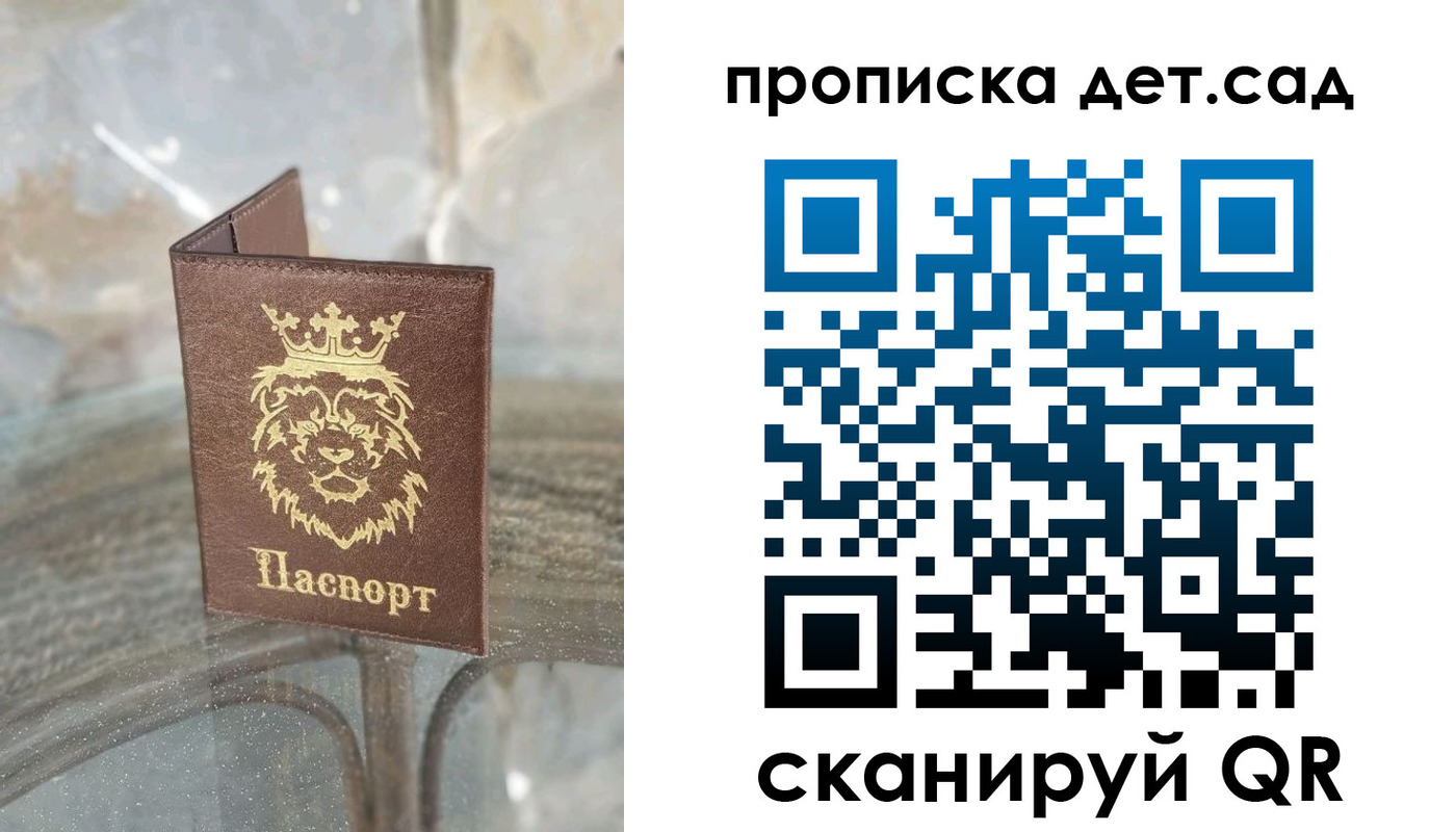 прописка гарантия в Симферополе