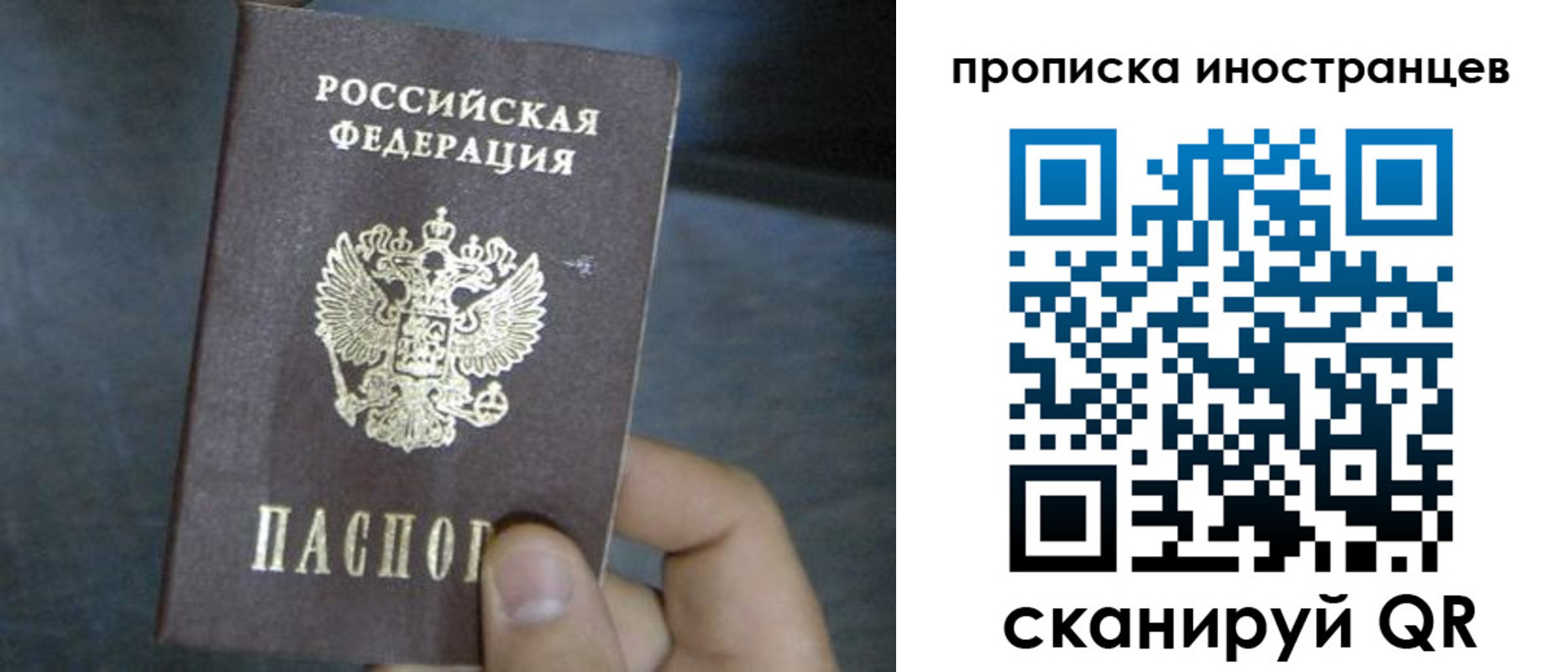 прописка в квартире в Симферополе