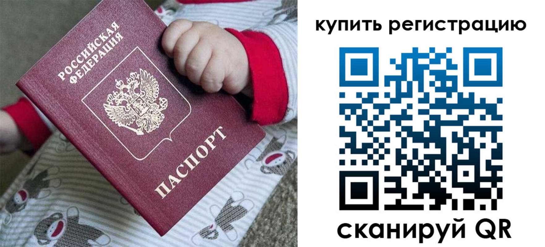 прописка для кредита в Симферополе