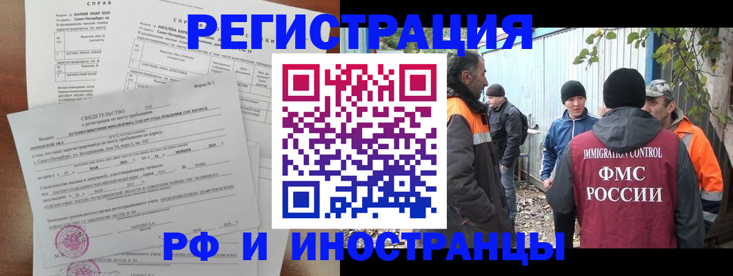 временная регистрация поиск в Симферополе