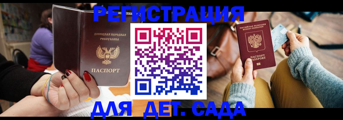 прописка паспорт в Симферополе