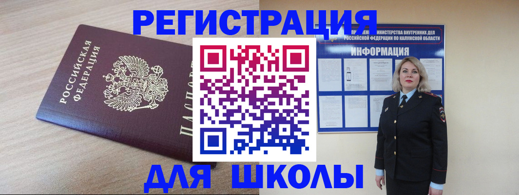 временная регистрация адрес в Симферополе