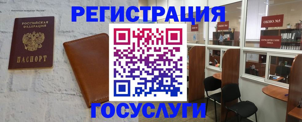 временная регистрация законно в Симферополе