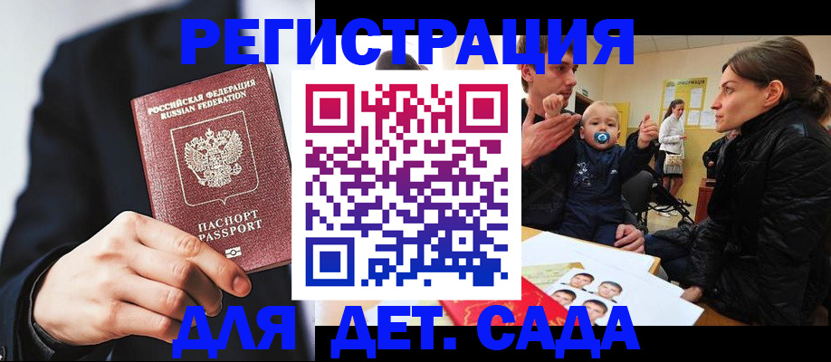 прописка штамп в Симферополе