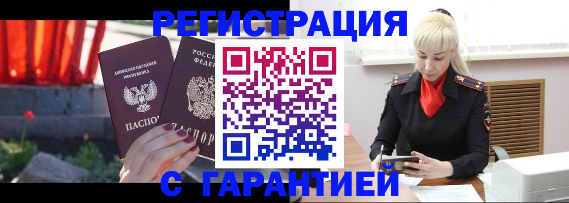 временная регистрация надежно в Симферополе